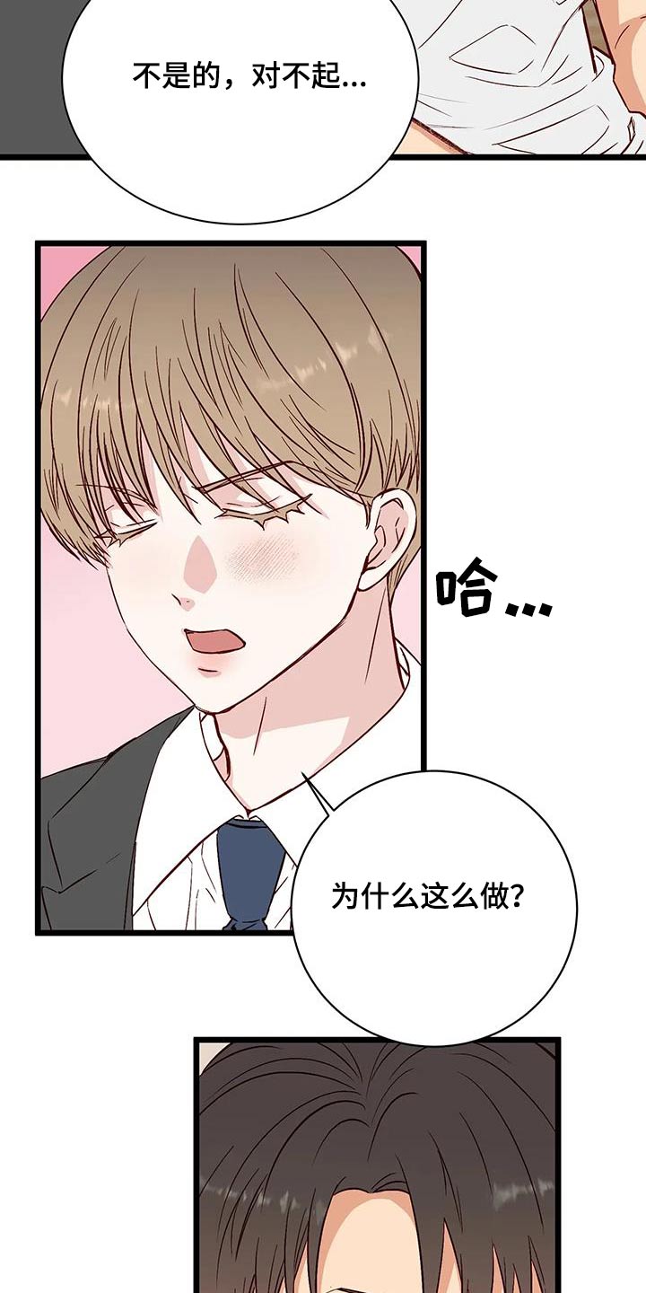 第41章：吵架28