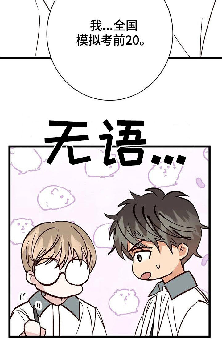 第33章：名列前茅21