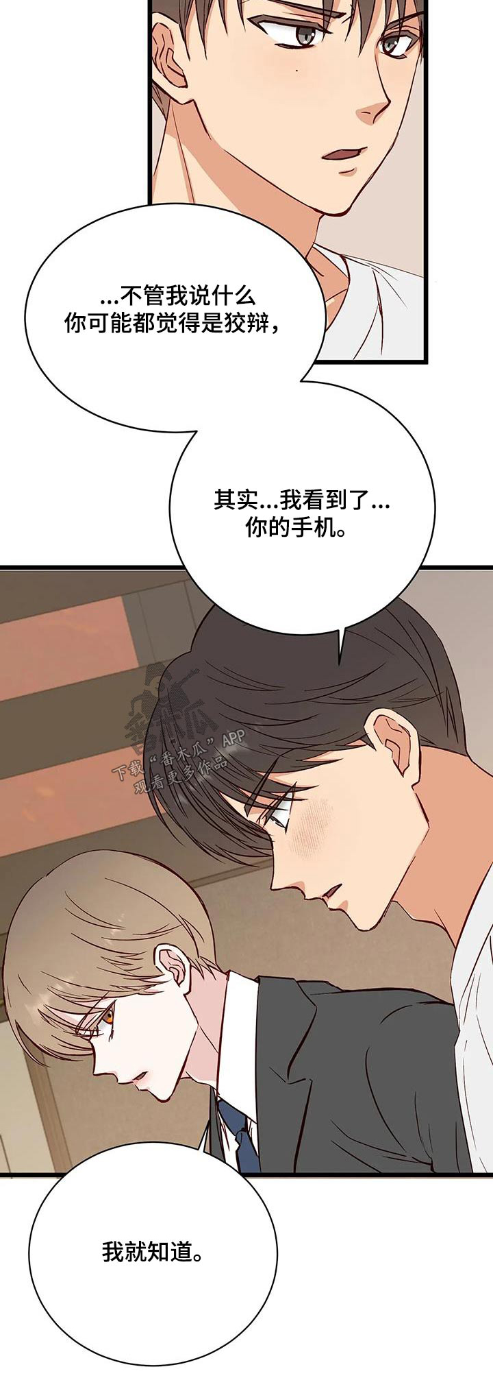 第41章：吵架29