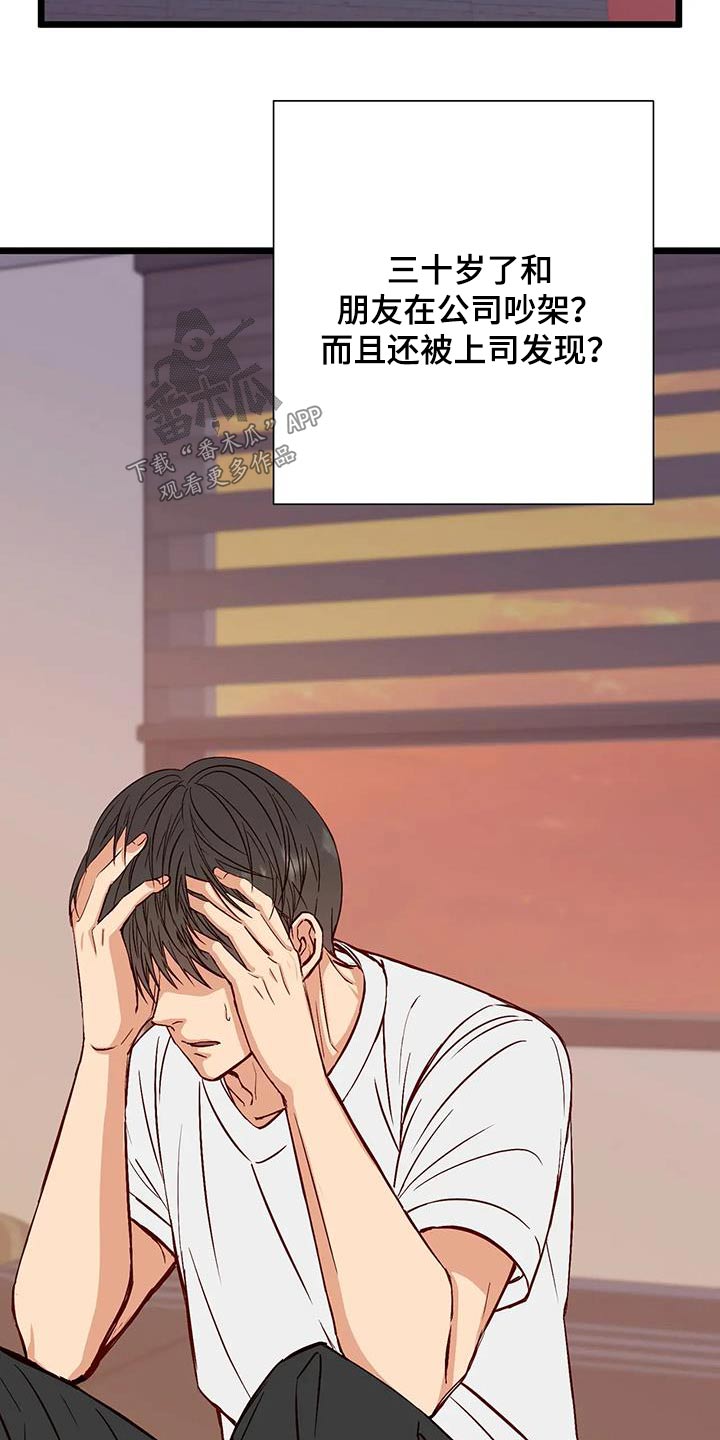 第41章：吵架10