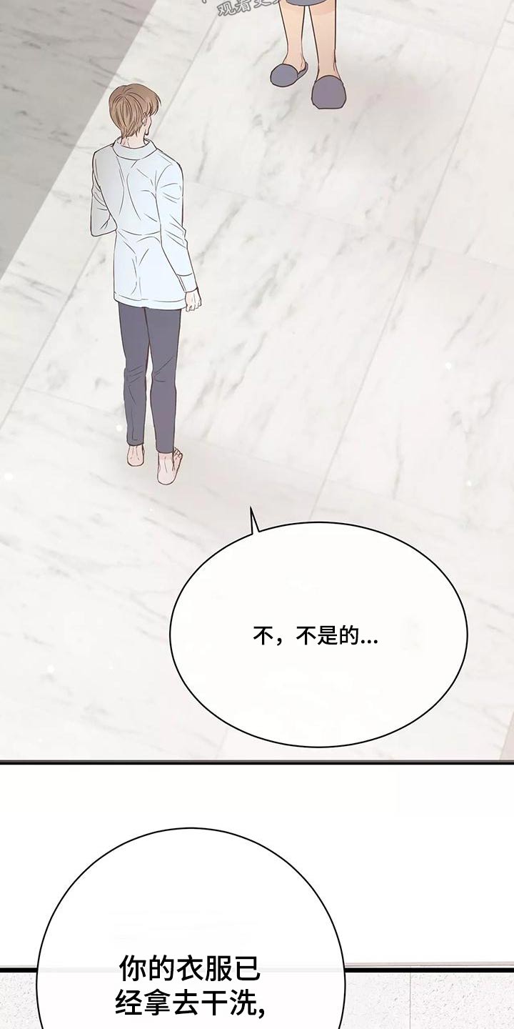 第22章：在意13