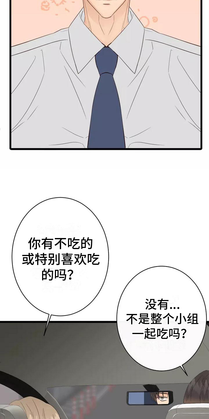 第7章：疑惑9