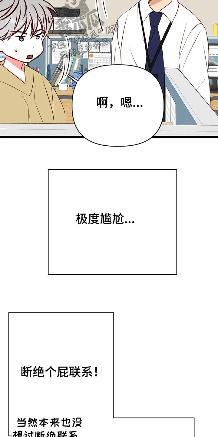 第54章：变成这样9