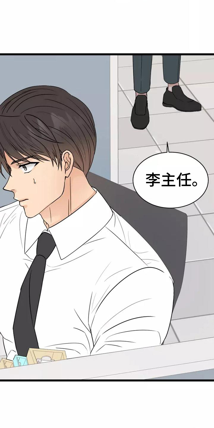 第4章：粉丝2