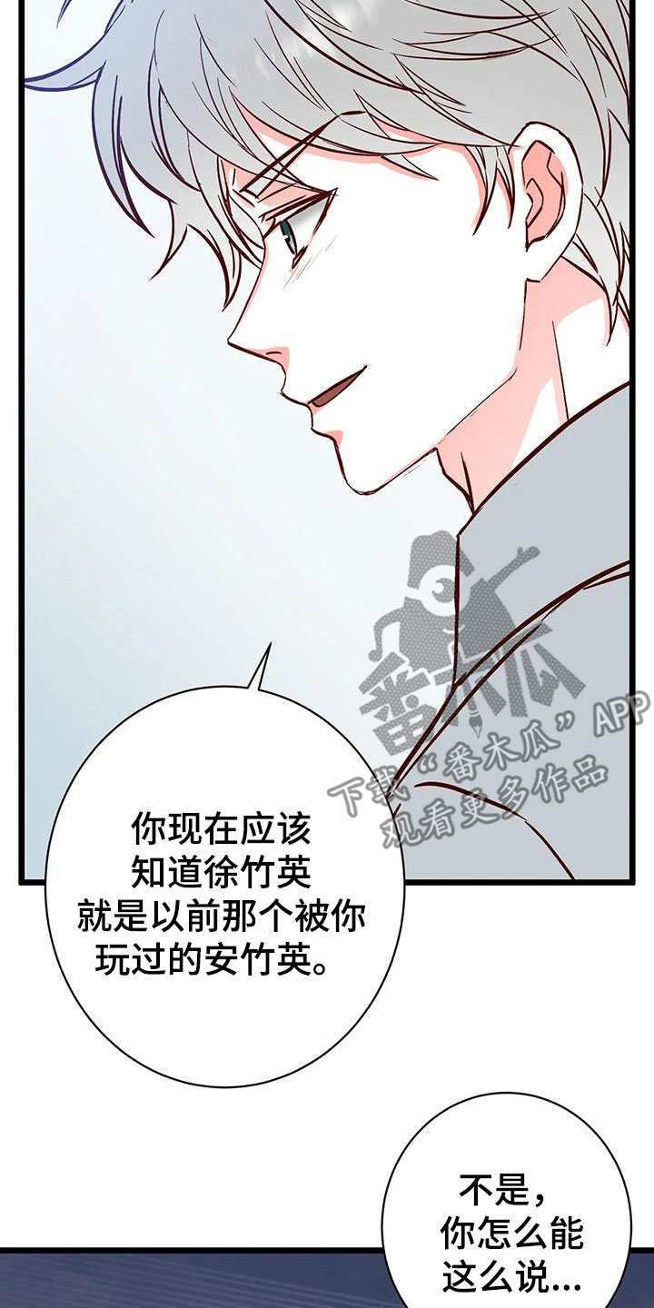 第40章：毁了人生16