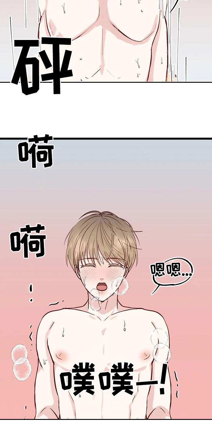 第44章：再抱一会22