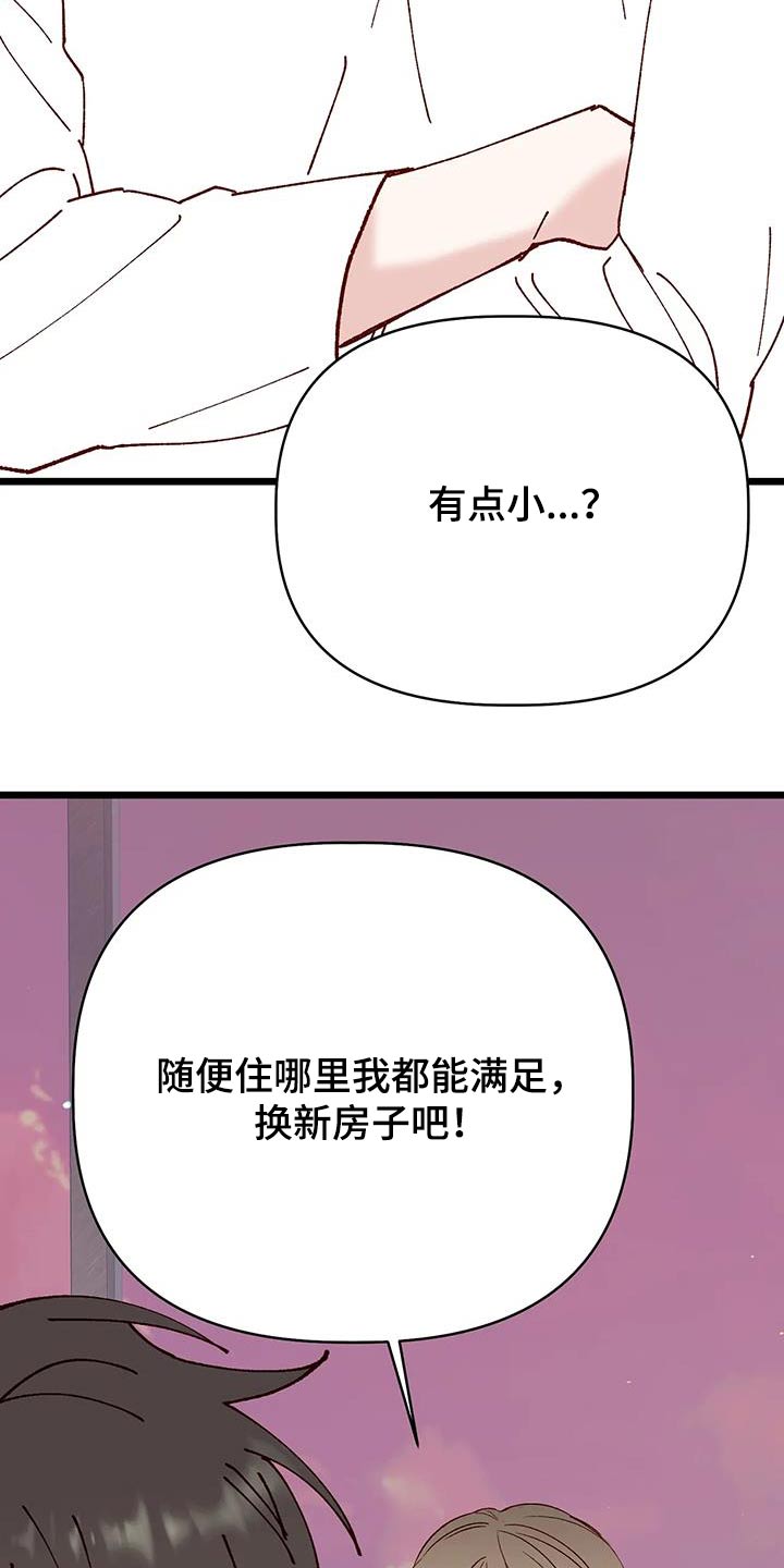 第59章：搬家6