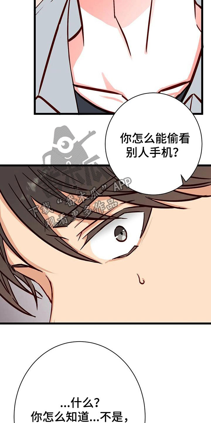 第40章：毁了人生14