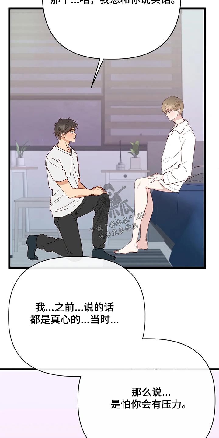 第46章：说实话23