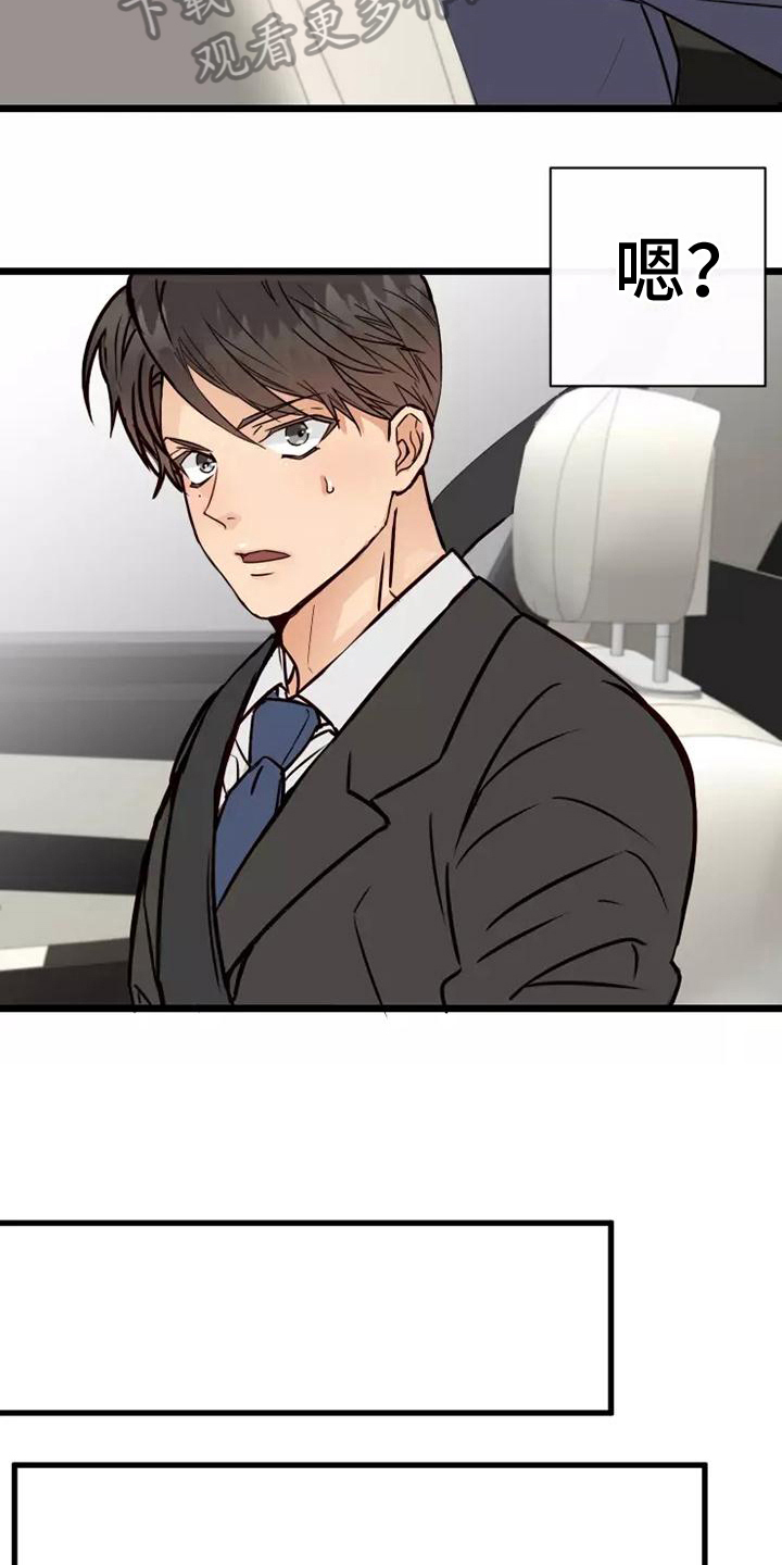 第7章：疑惑11