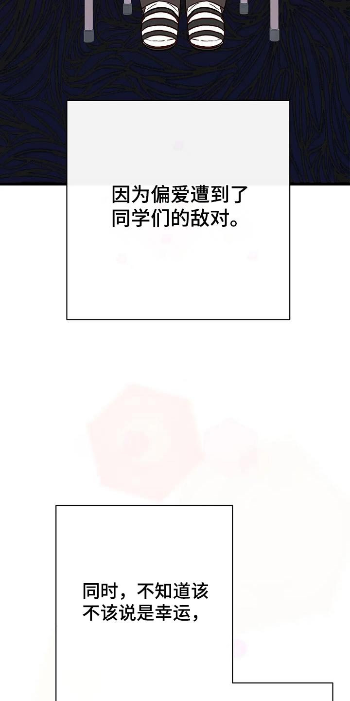 第32章：偏爱19