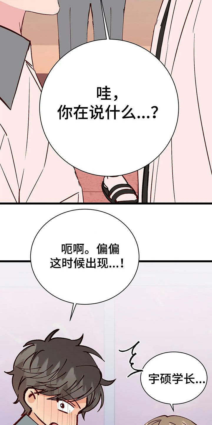 第34章：喜欢6