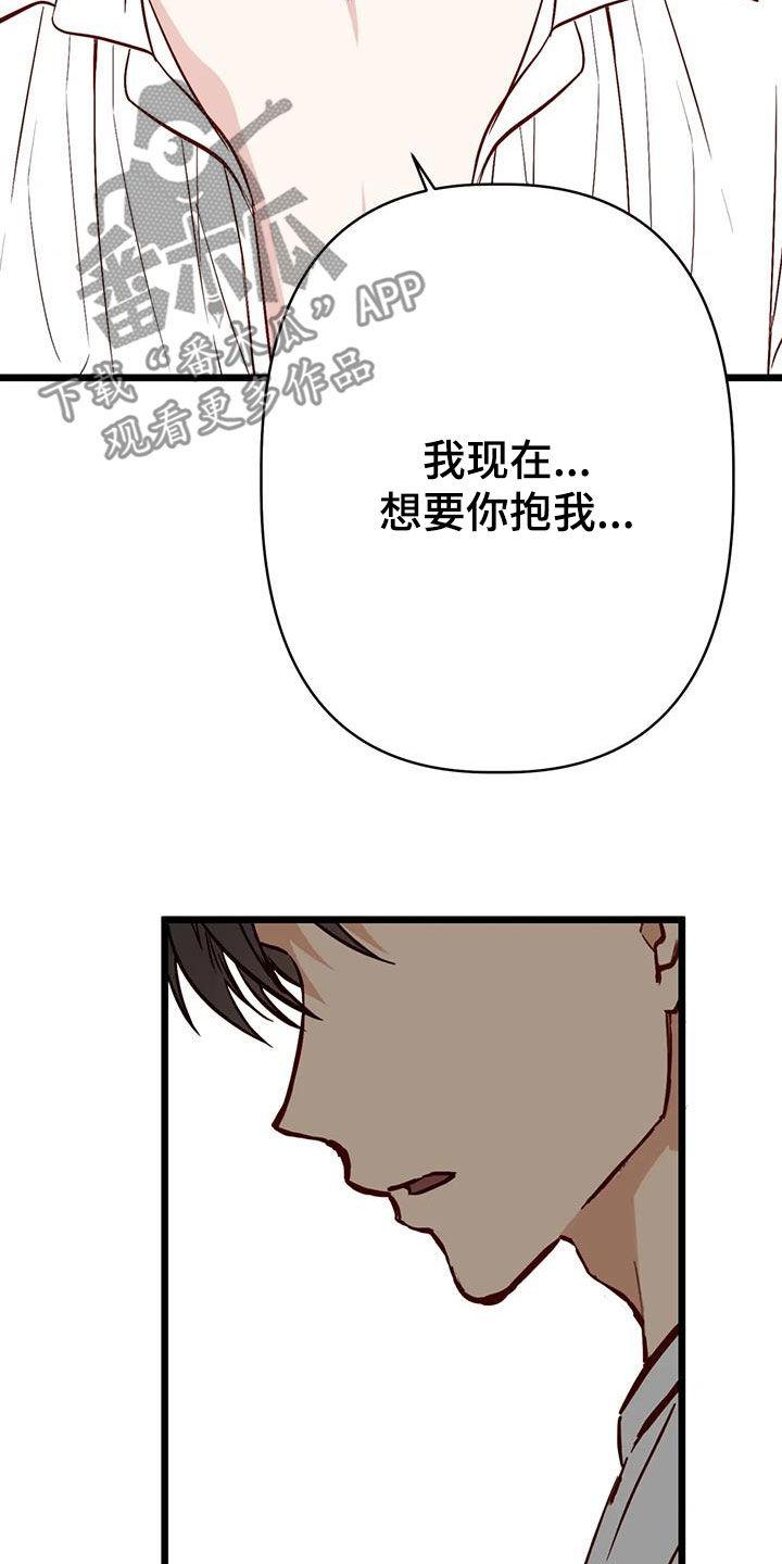 第43章：忍不了了3