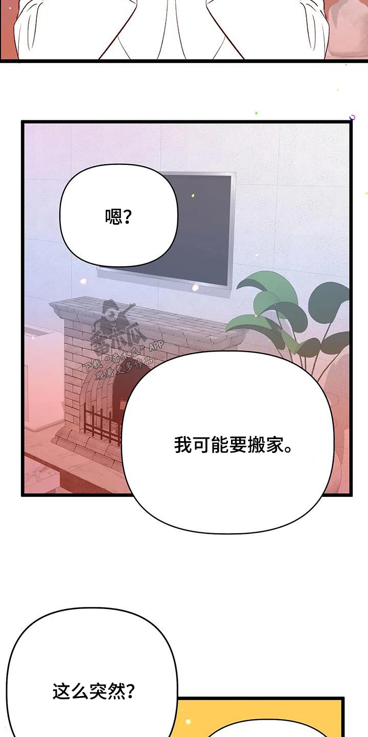 第59章：搬家3