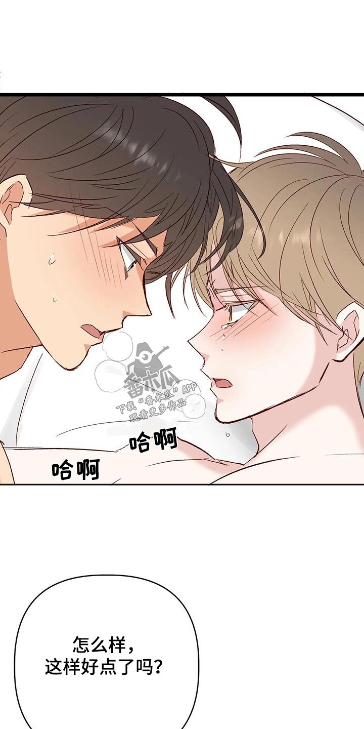 第58章：吃醋10