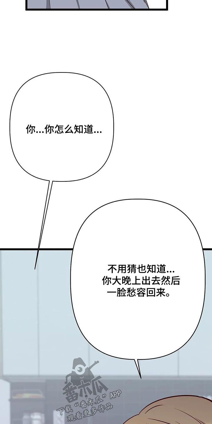 第47章：喜欢我2