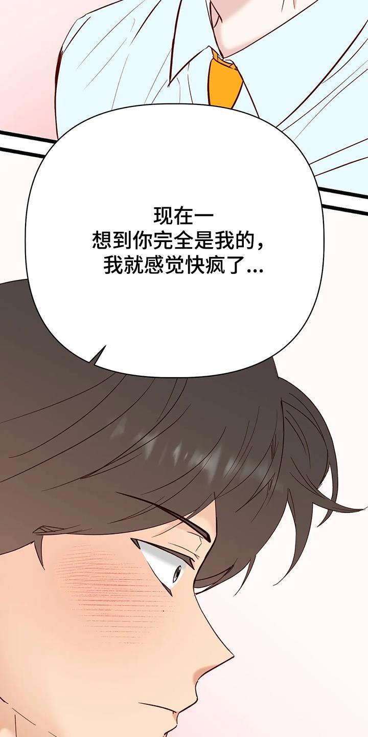 第50章：想办法4