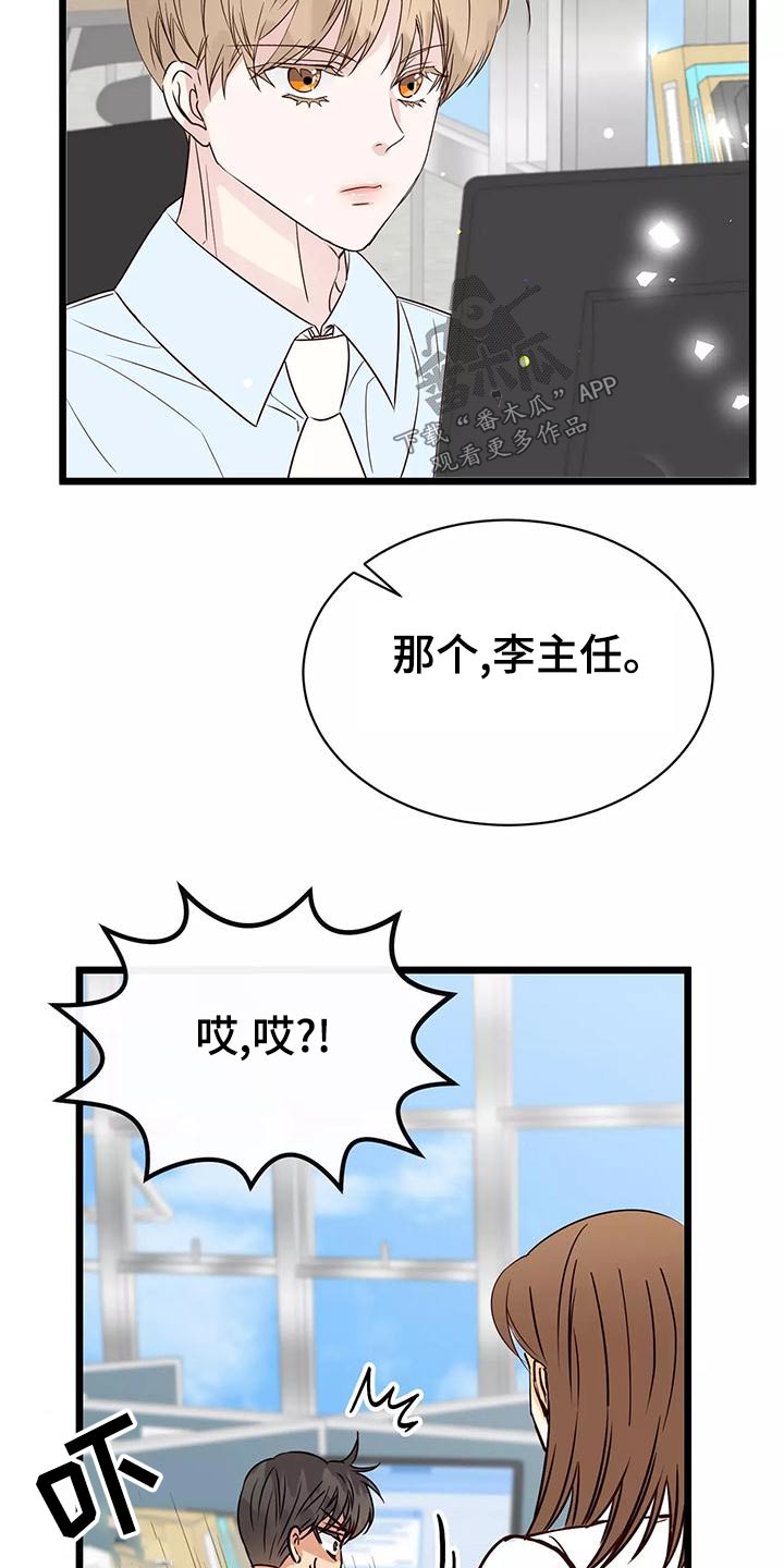 第20章：对视21