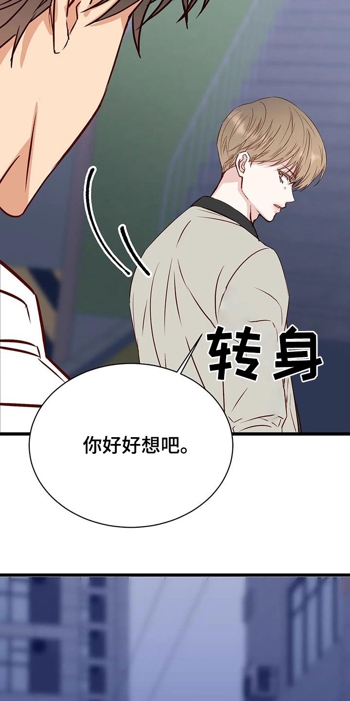 第37章：好好想想21