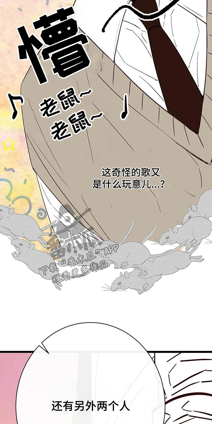 第30章：面具24