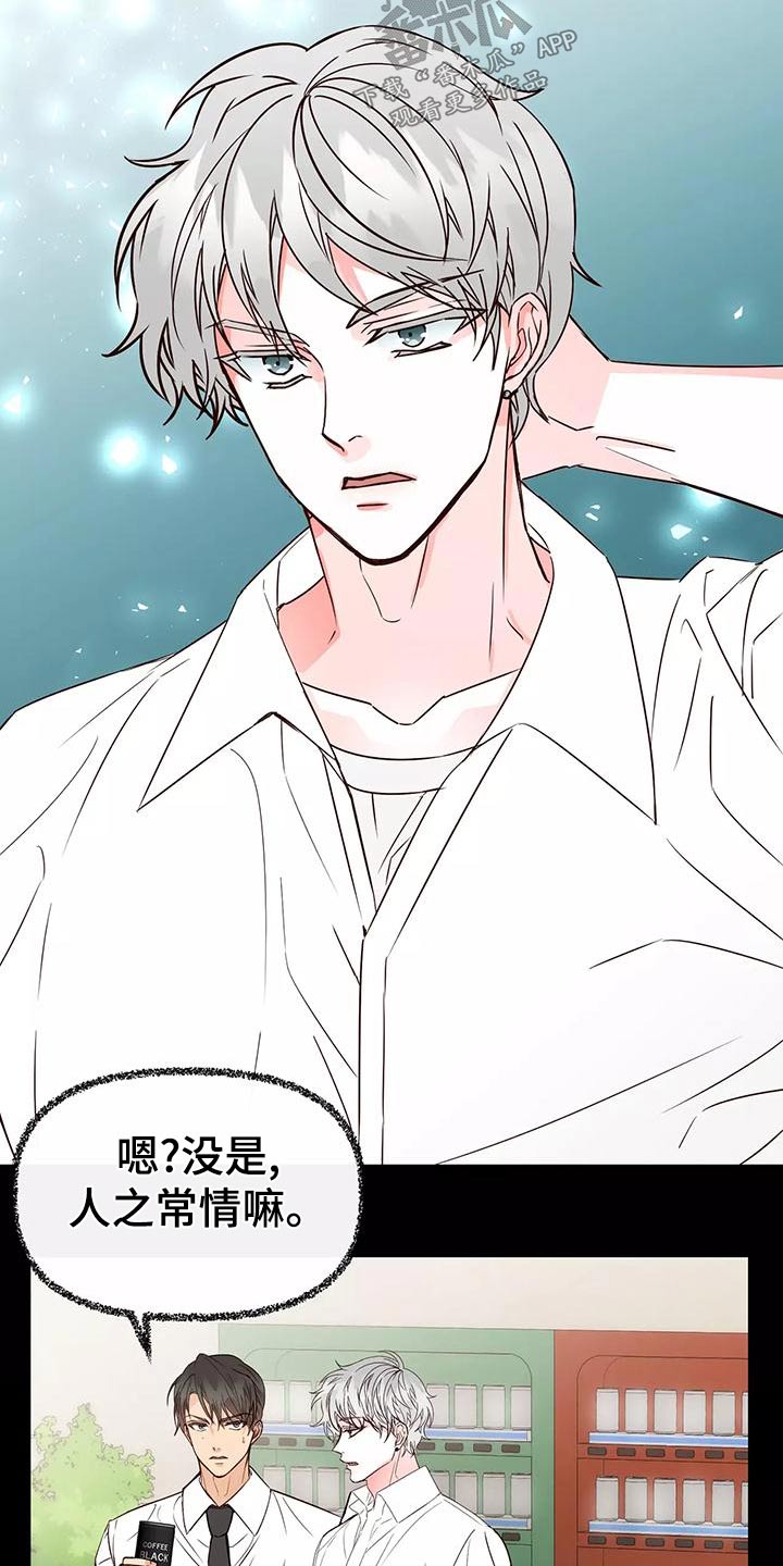 第20章：对视4