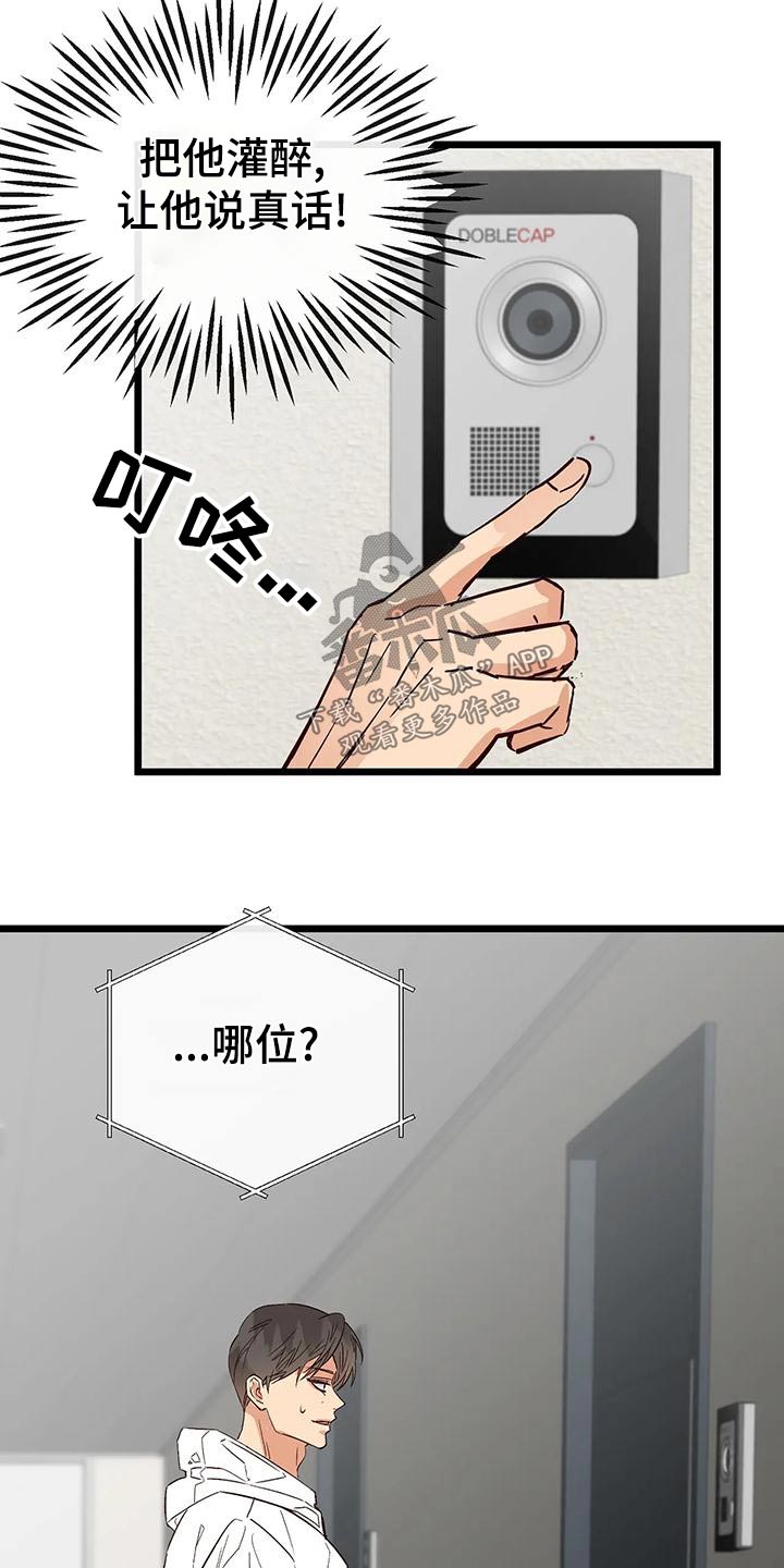 第28章：什么关系20