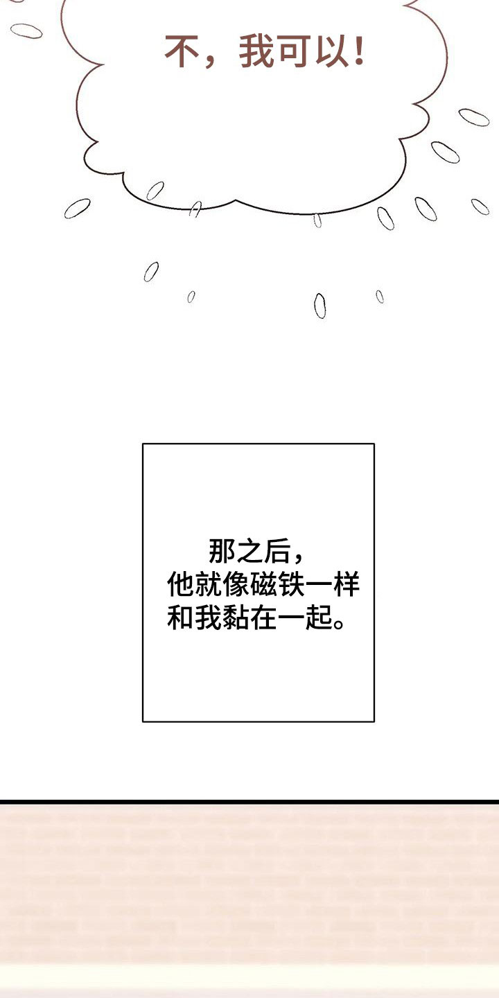 第40章：毁了人生6