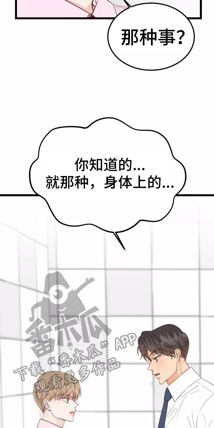 第12章：说清楚16