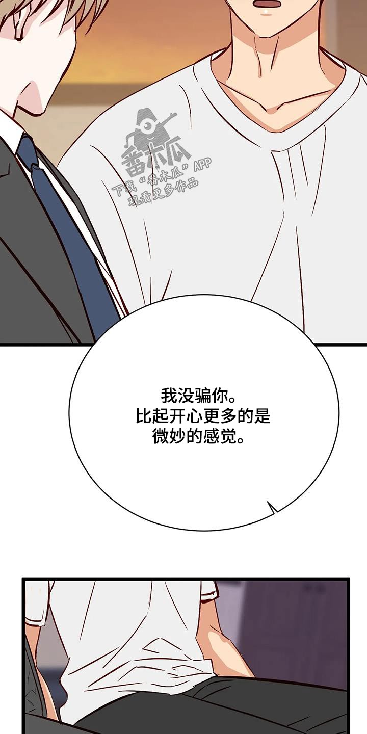 第42章：很关心16