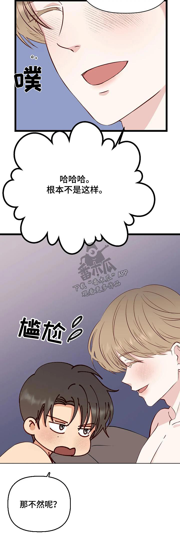第47章：喜欢我29