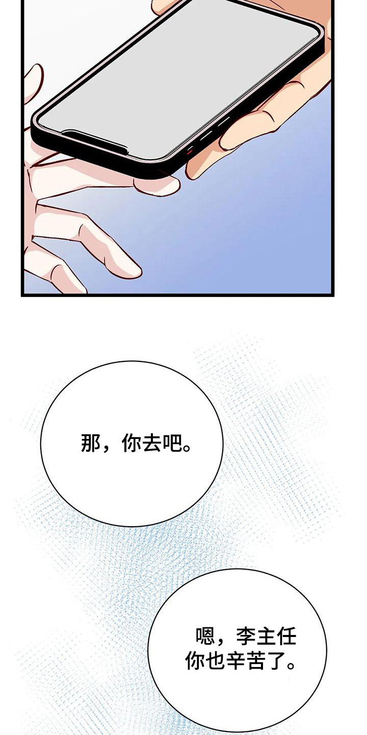 第39章：第一个朋友13