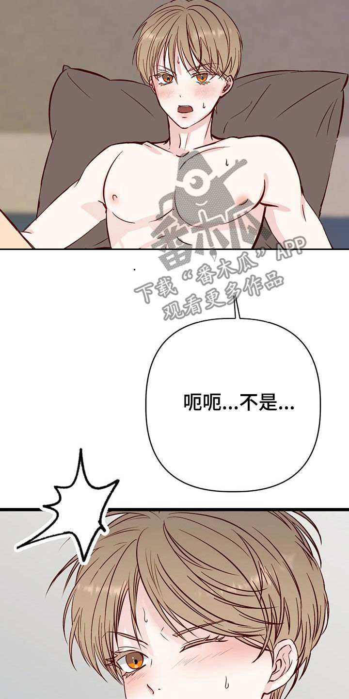 第43章：忍不了了11