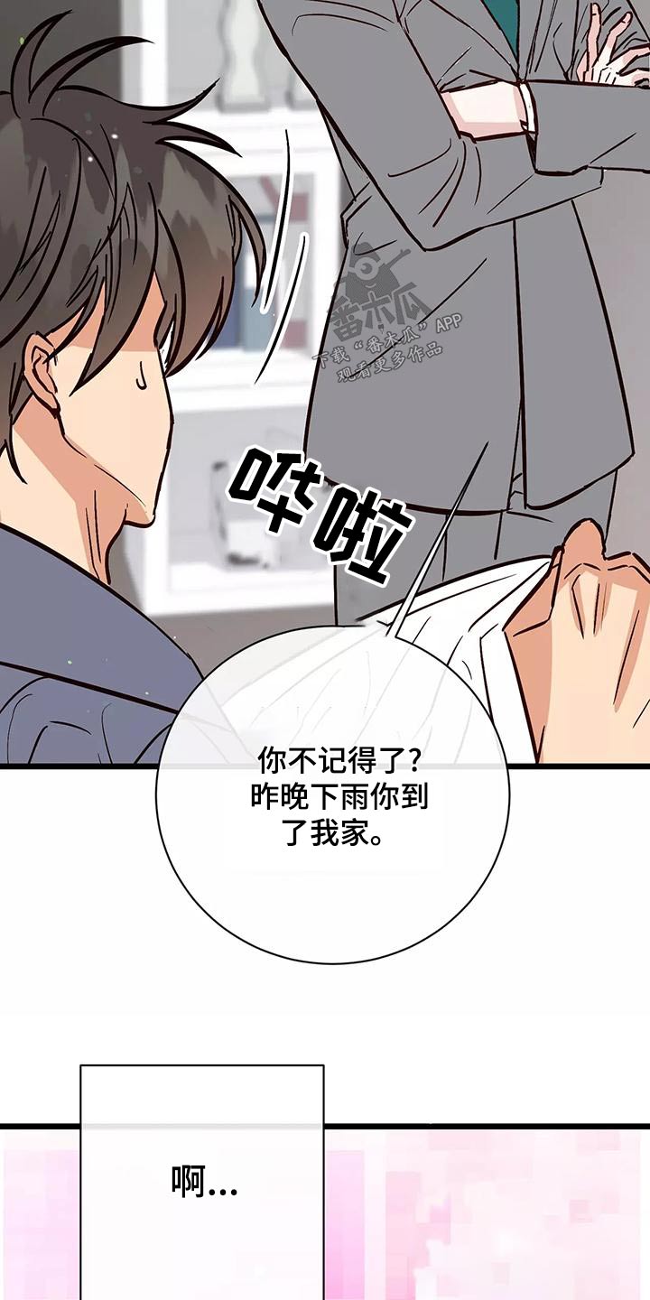 第25章：借口2