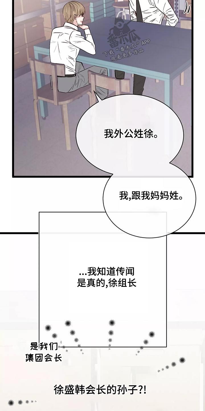 第25章：借口22