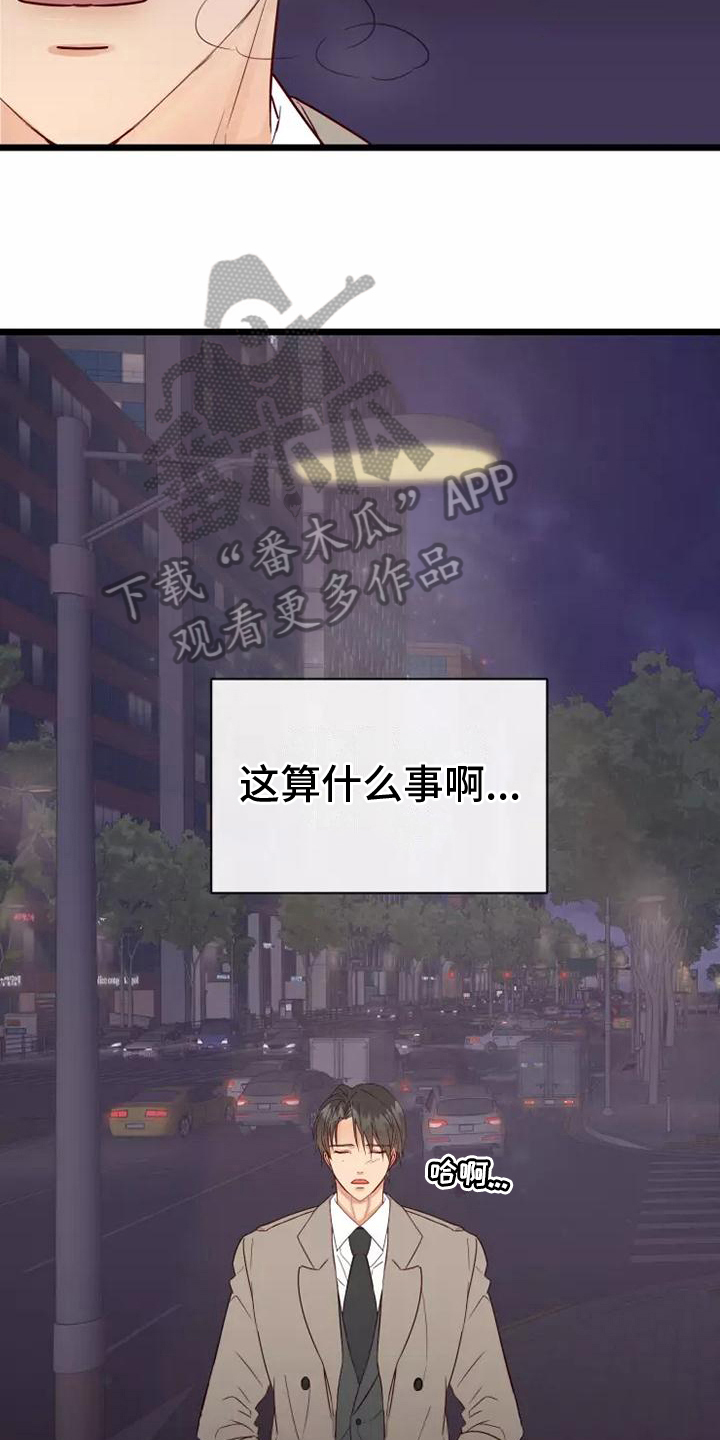 第6章：尴尬7