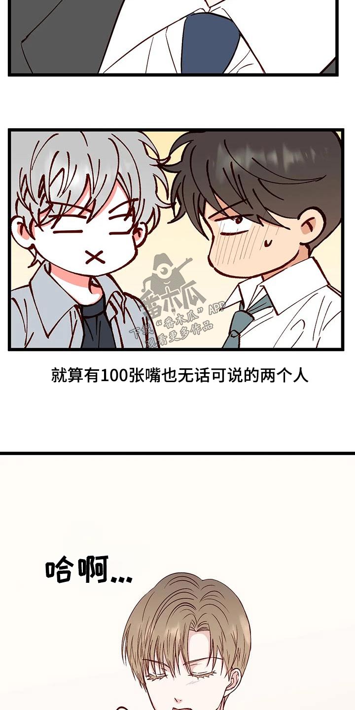 第41章：吵架3