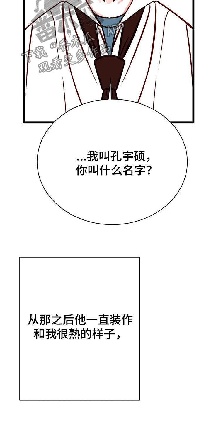 第39章：第一个朋友34