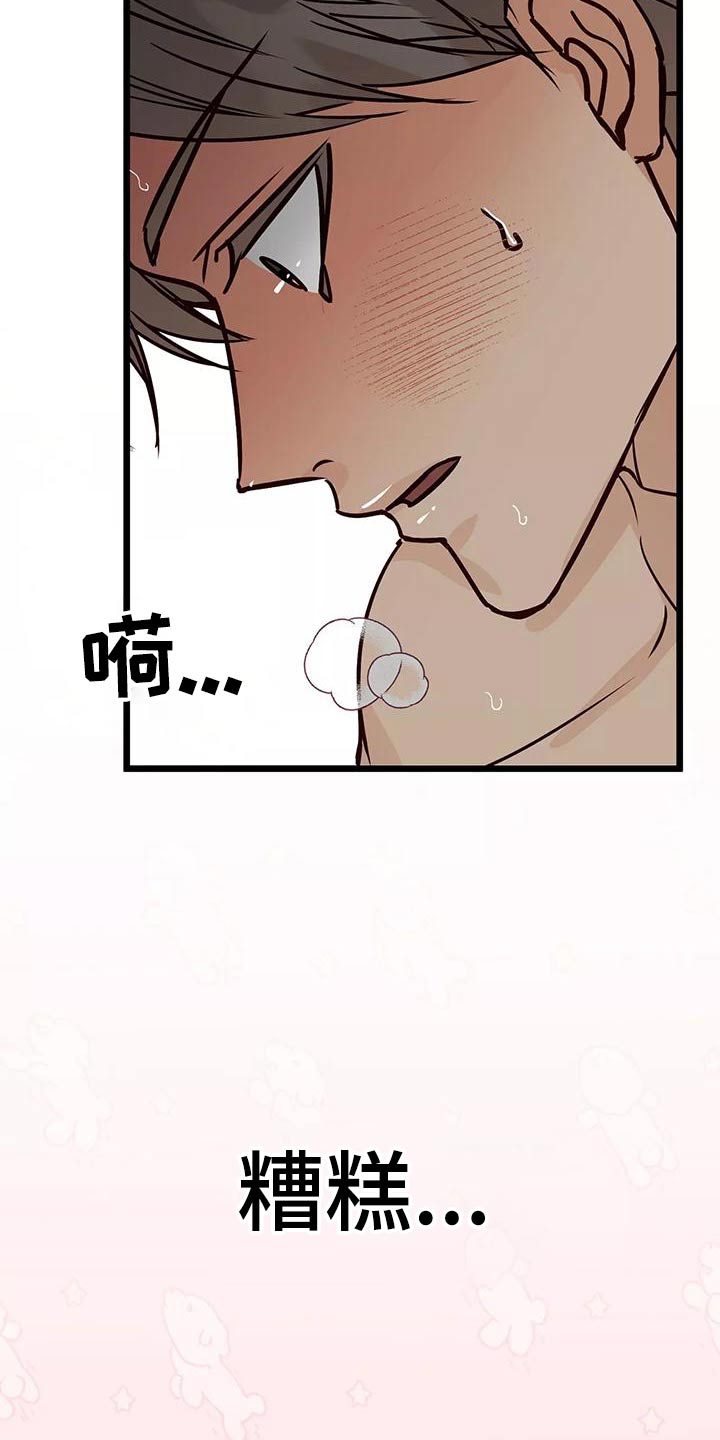 第23章：变成这样19