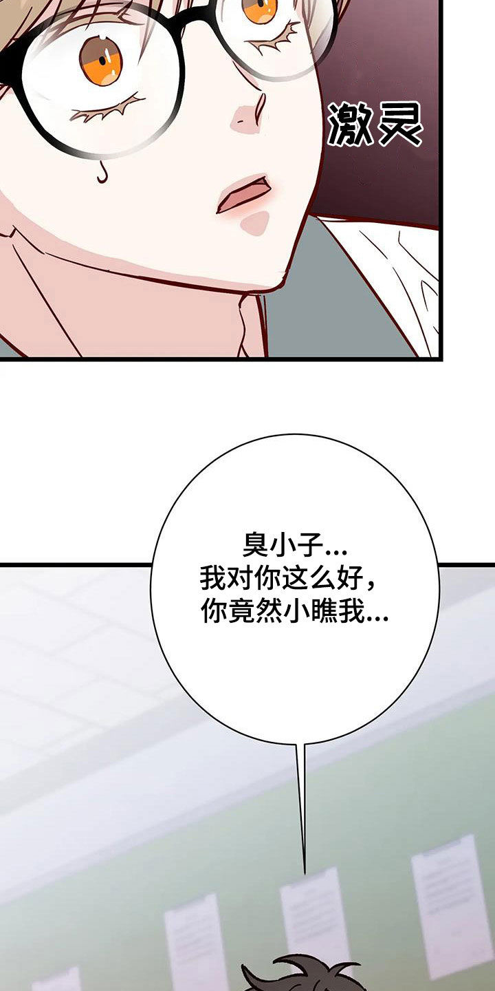 第33章：名列前茅28
