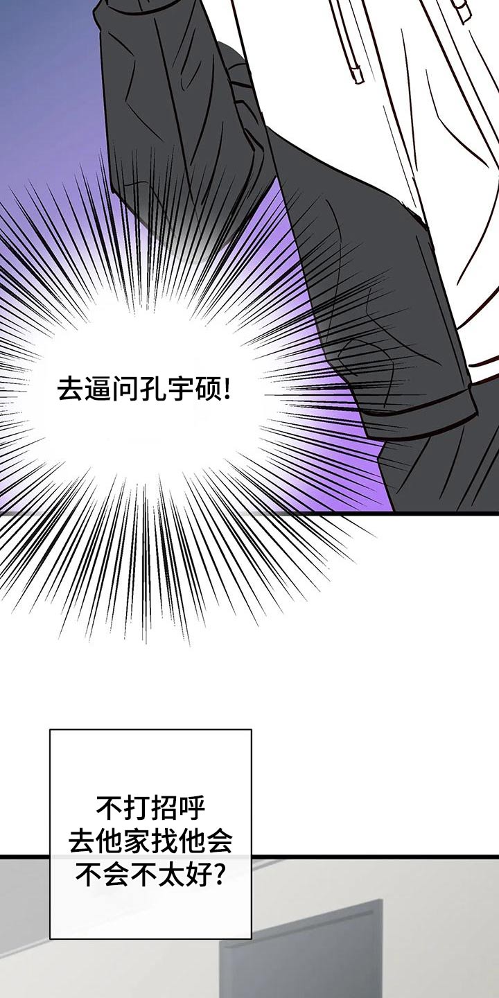 第28章：什么关系18