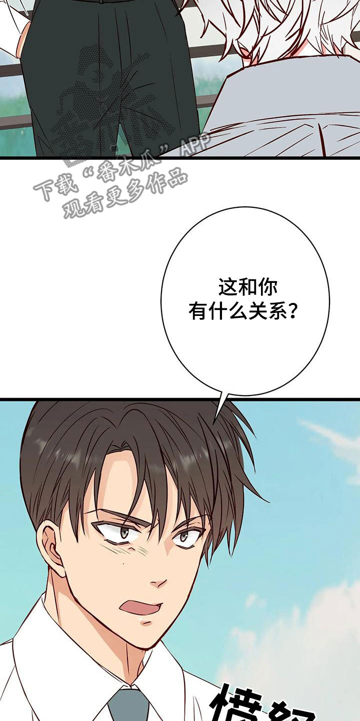 第40章：毁了人生19