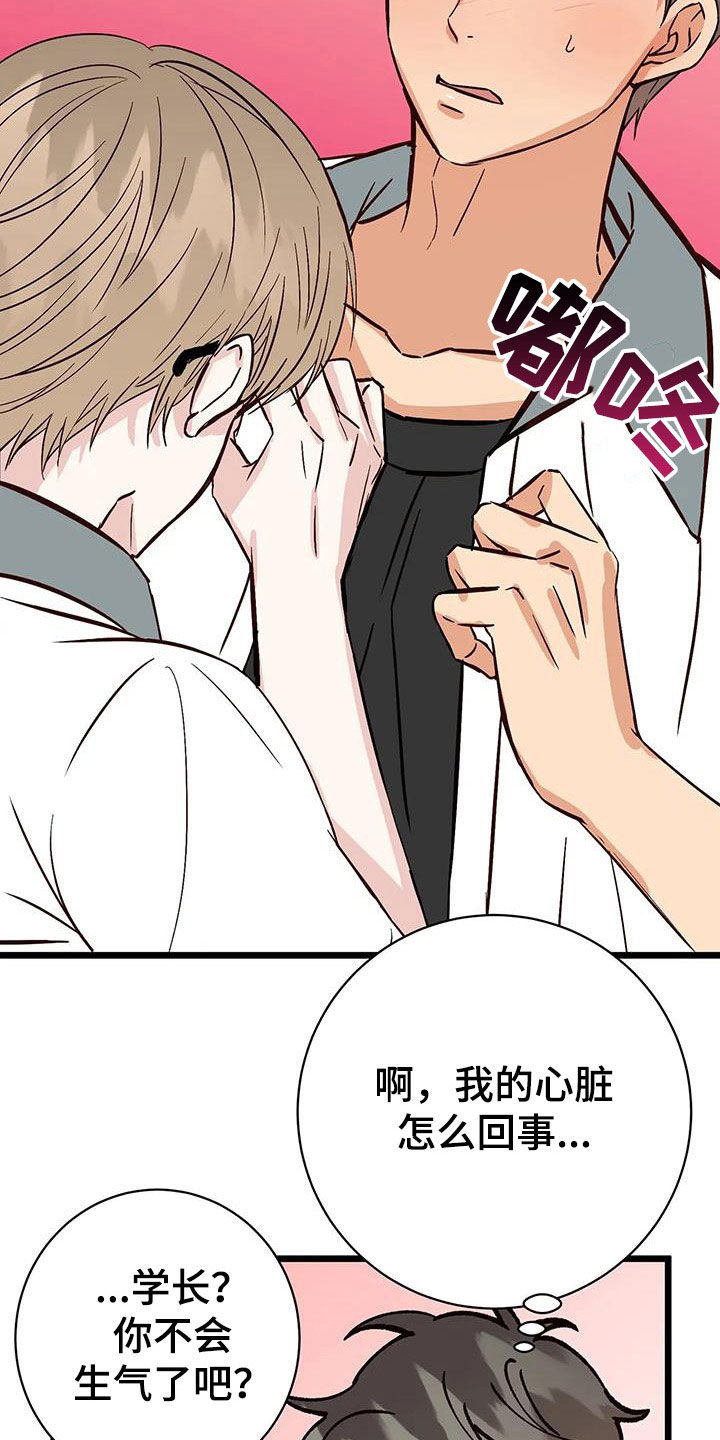 第34章：喜欢3