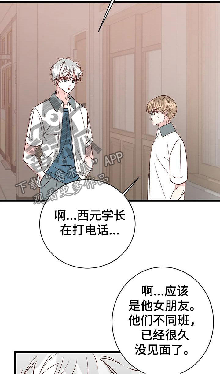 第34章：喜欢22
