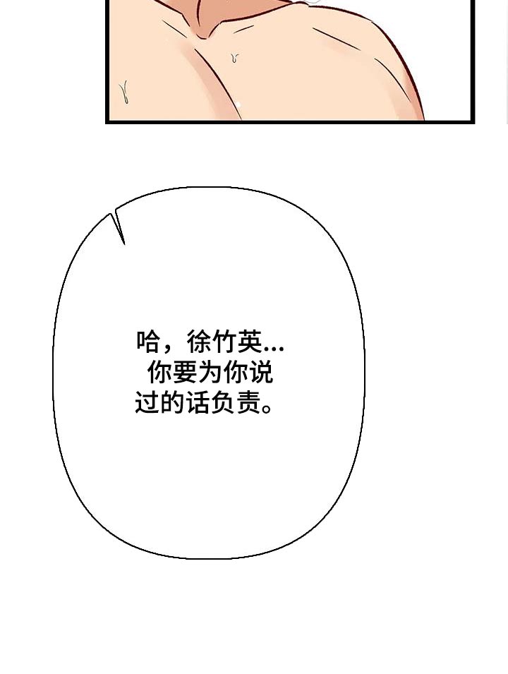 第58章：吃醋13