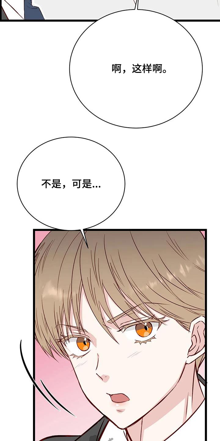 第41章：吵架25