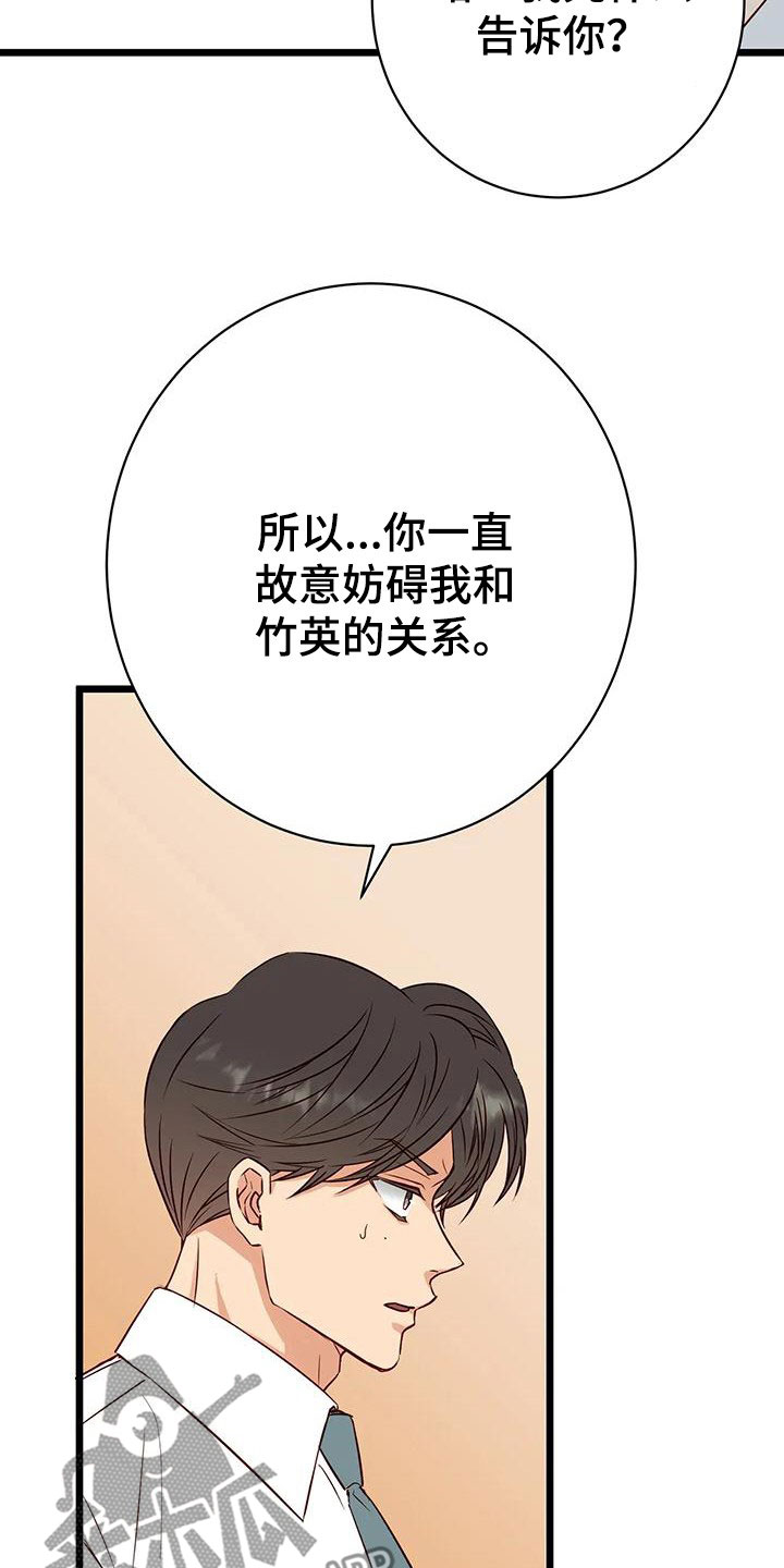第40章：毁了人生24
