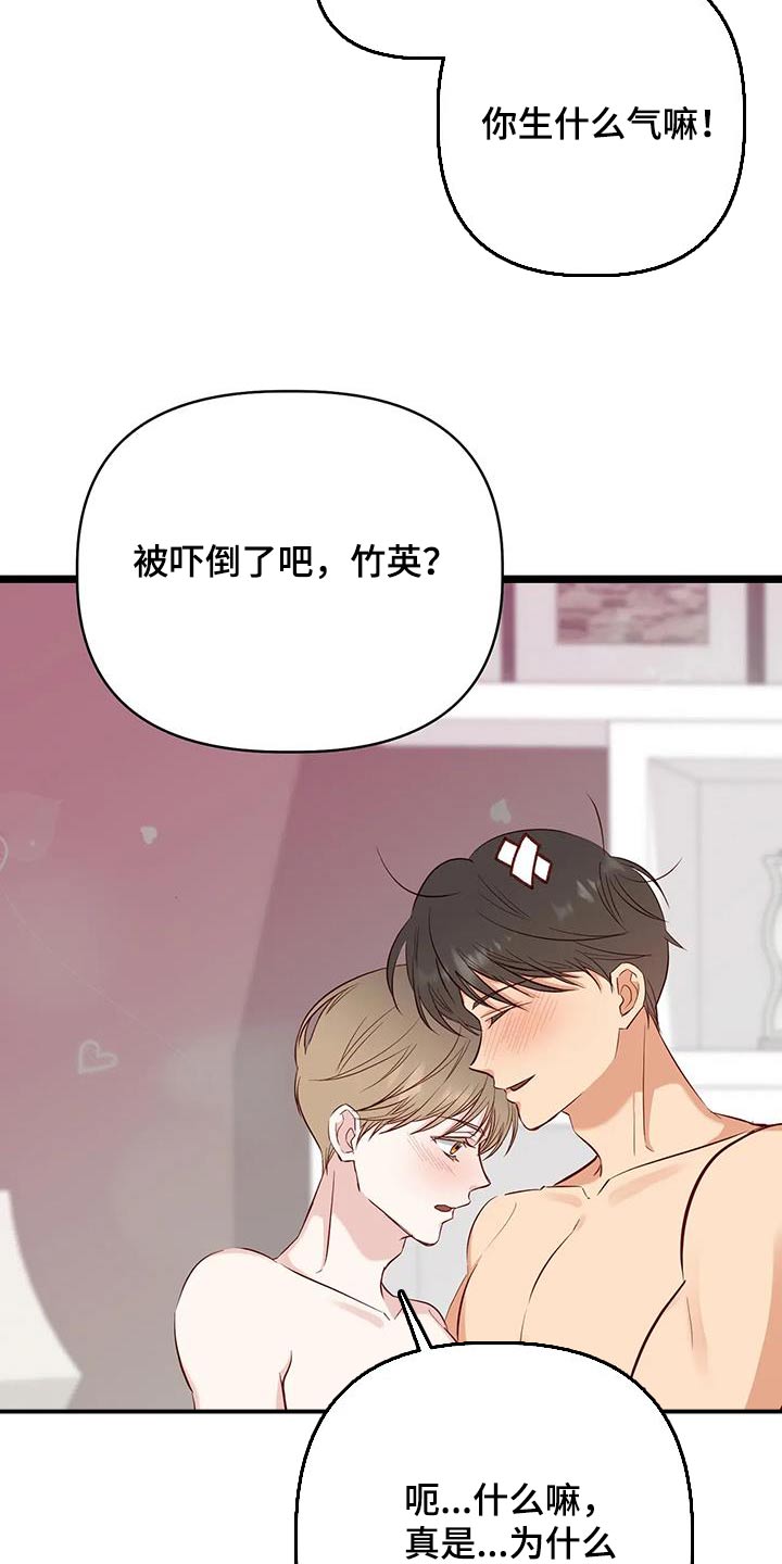 第49章：不知道15