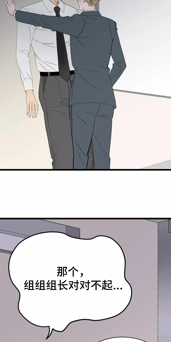 第4章：粉丝15