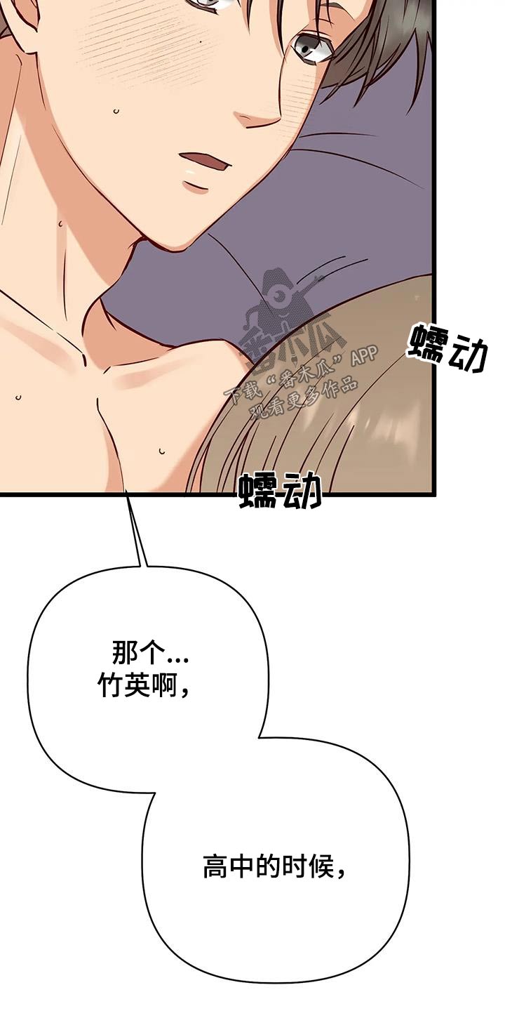 第47章：喜欢我17