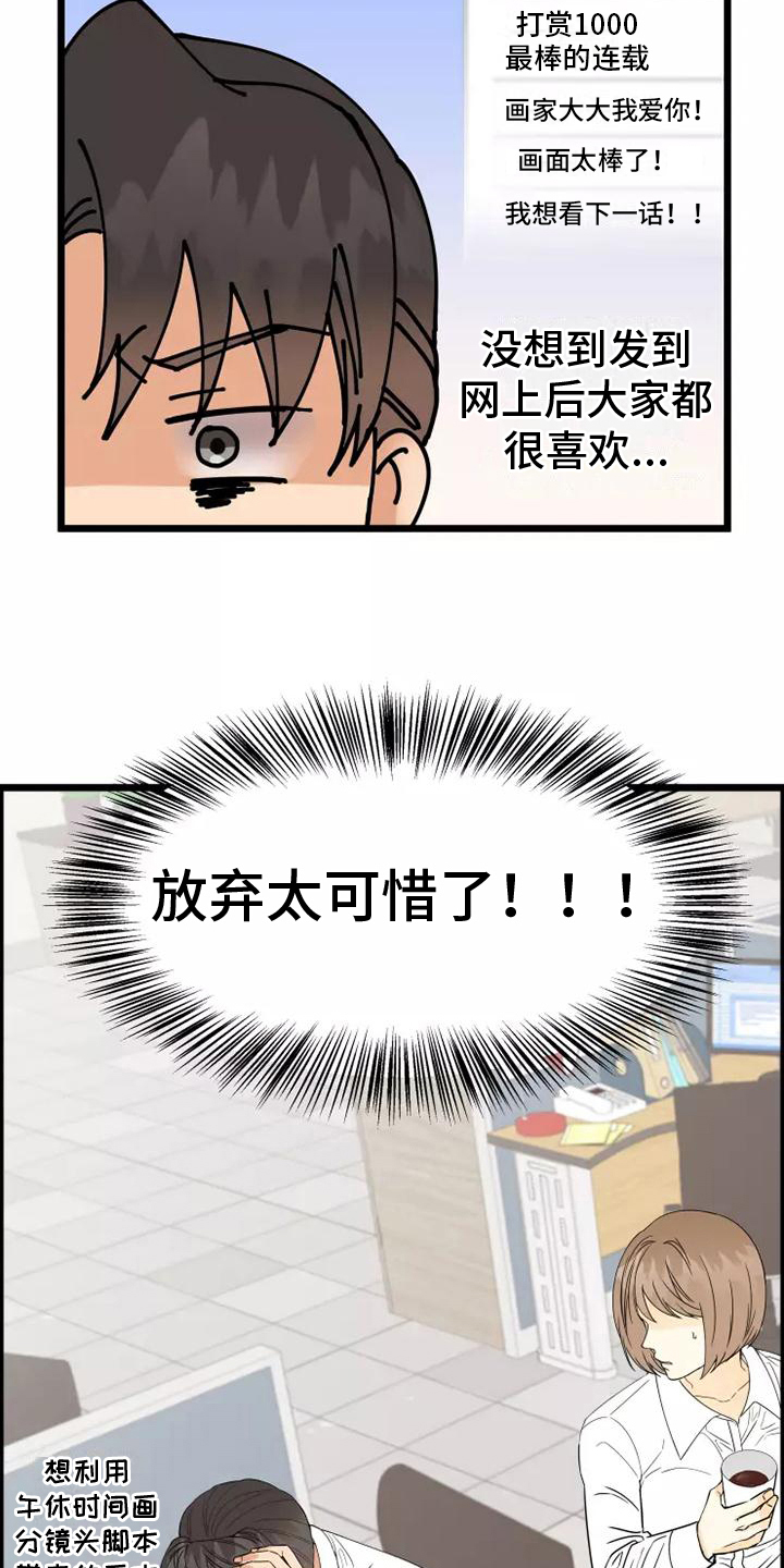 第3章：偷听12